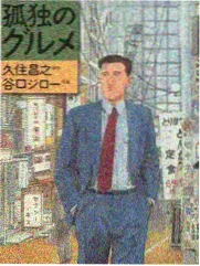 山海食记第四季 美食纪录片封面